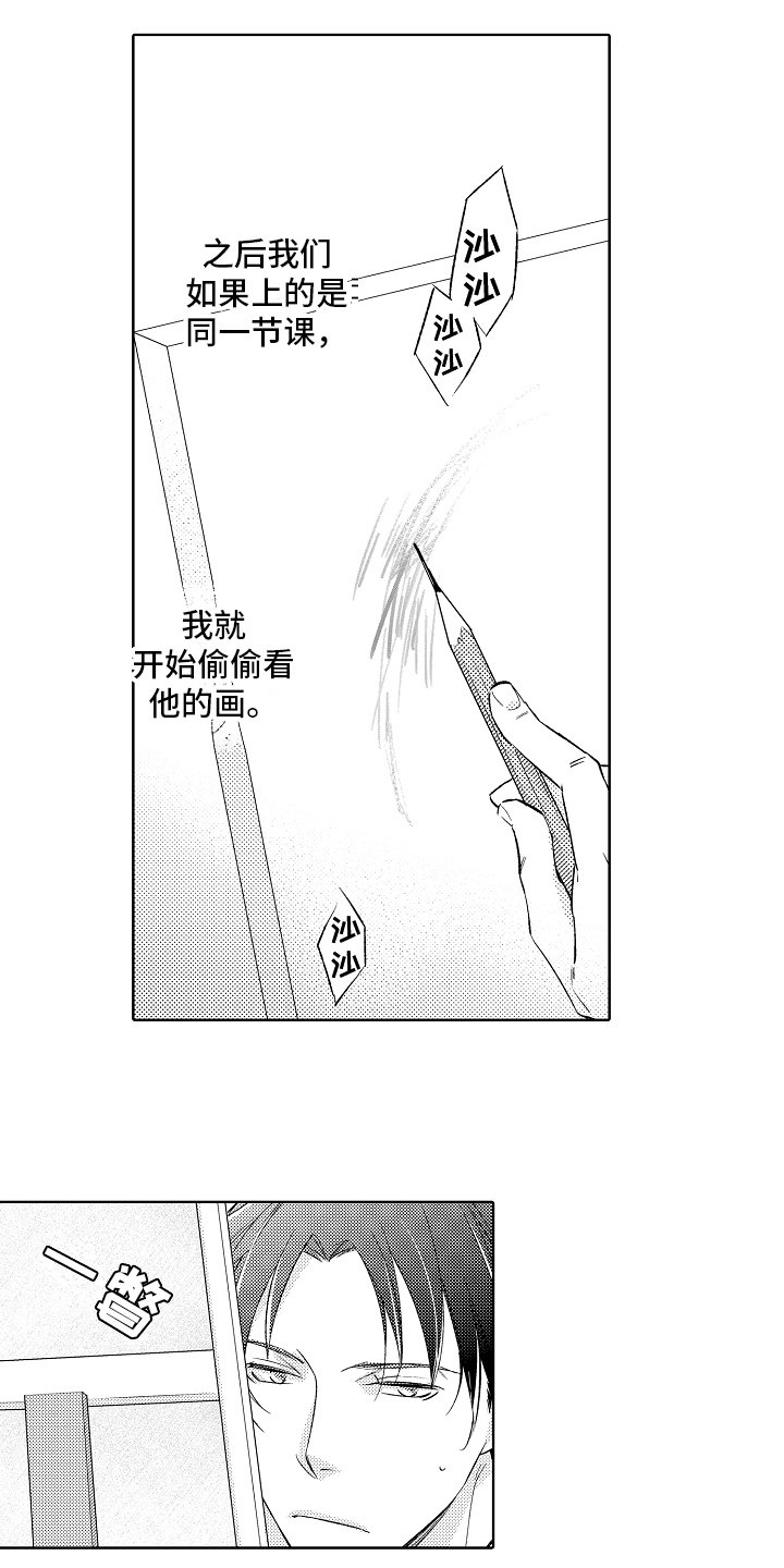 第2章：同学