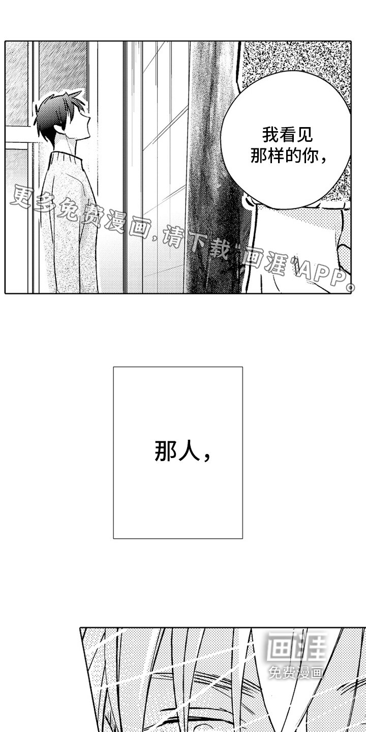 第20章：没关系