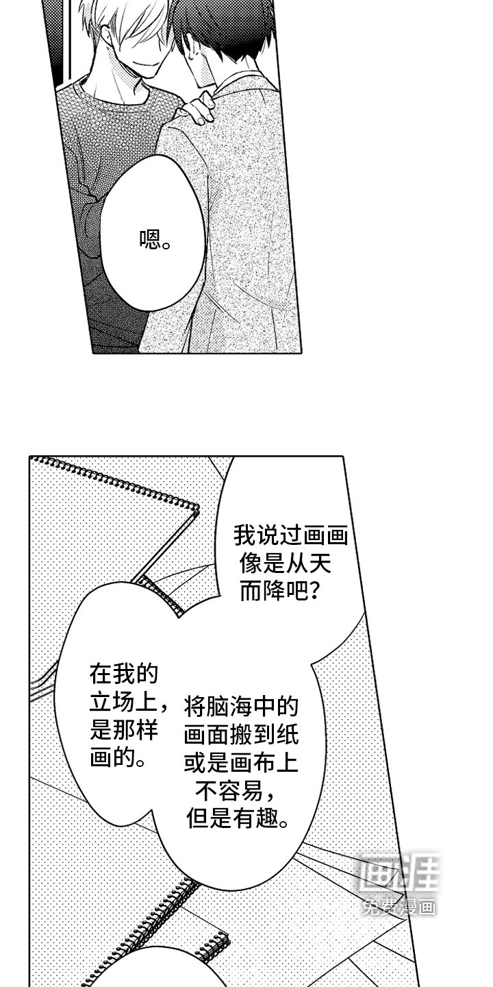 第20章：没关系