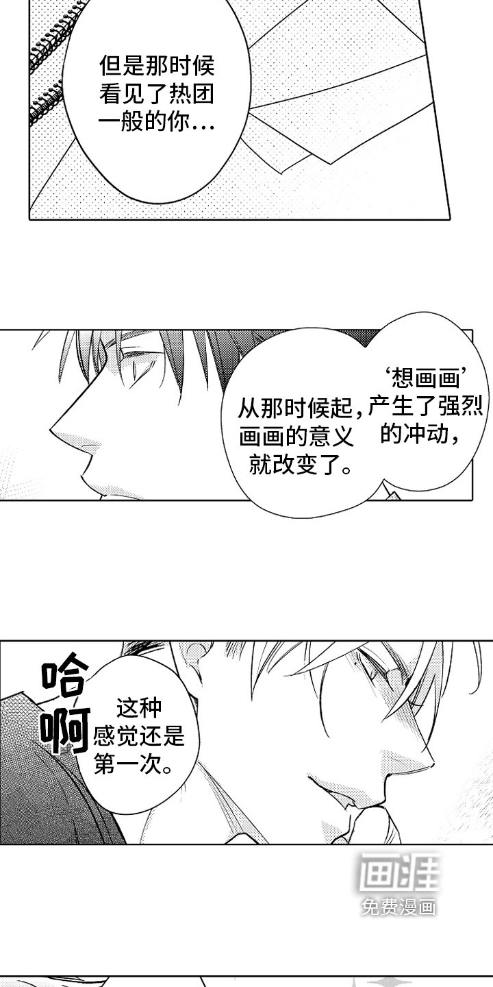 第20章：没关系