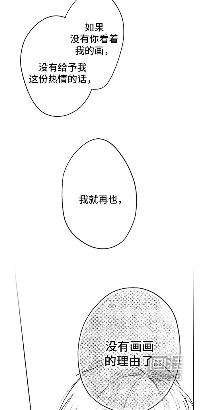第20章：没关系