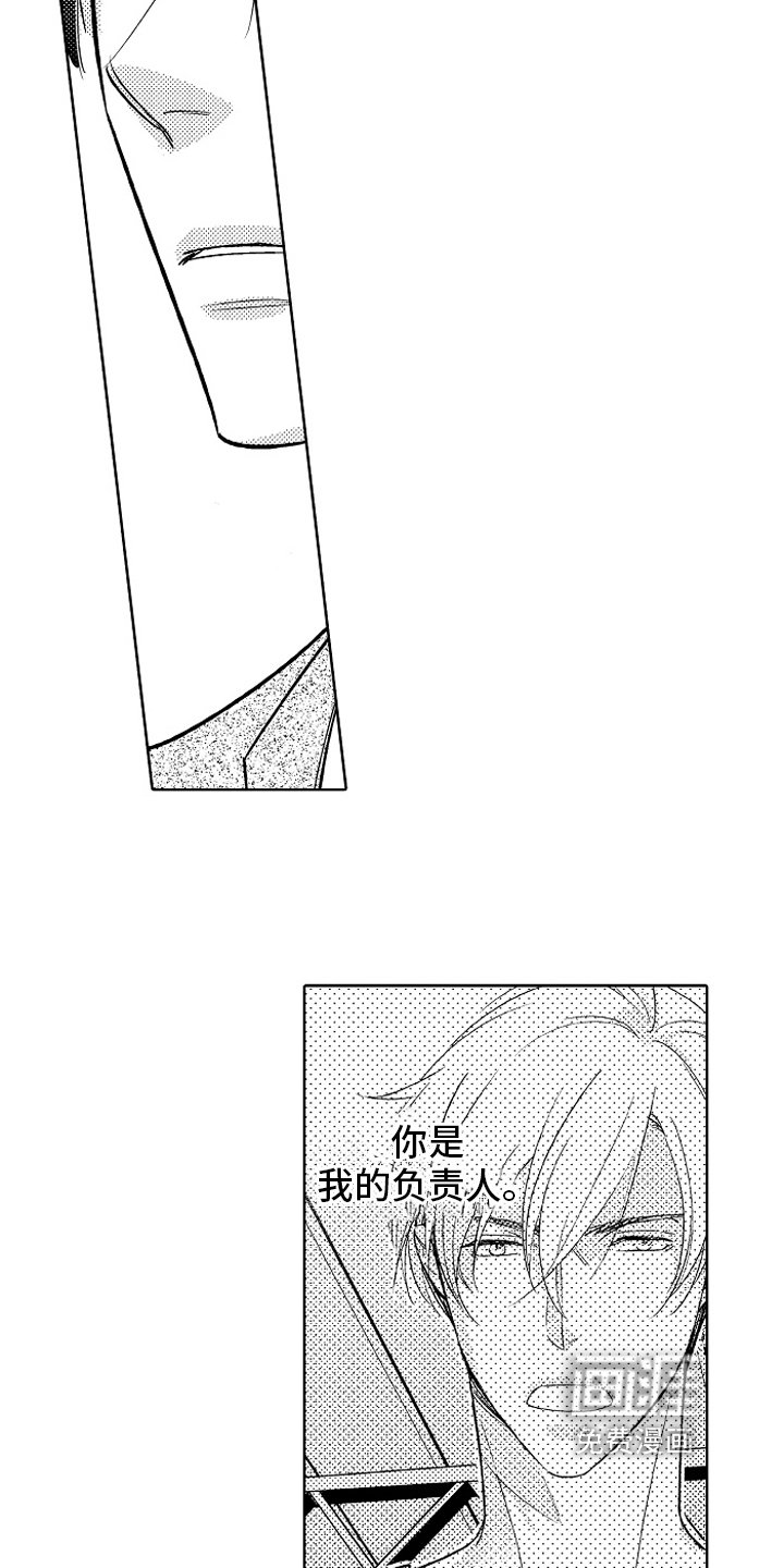 第20章：没关系