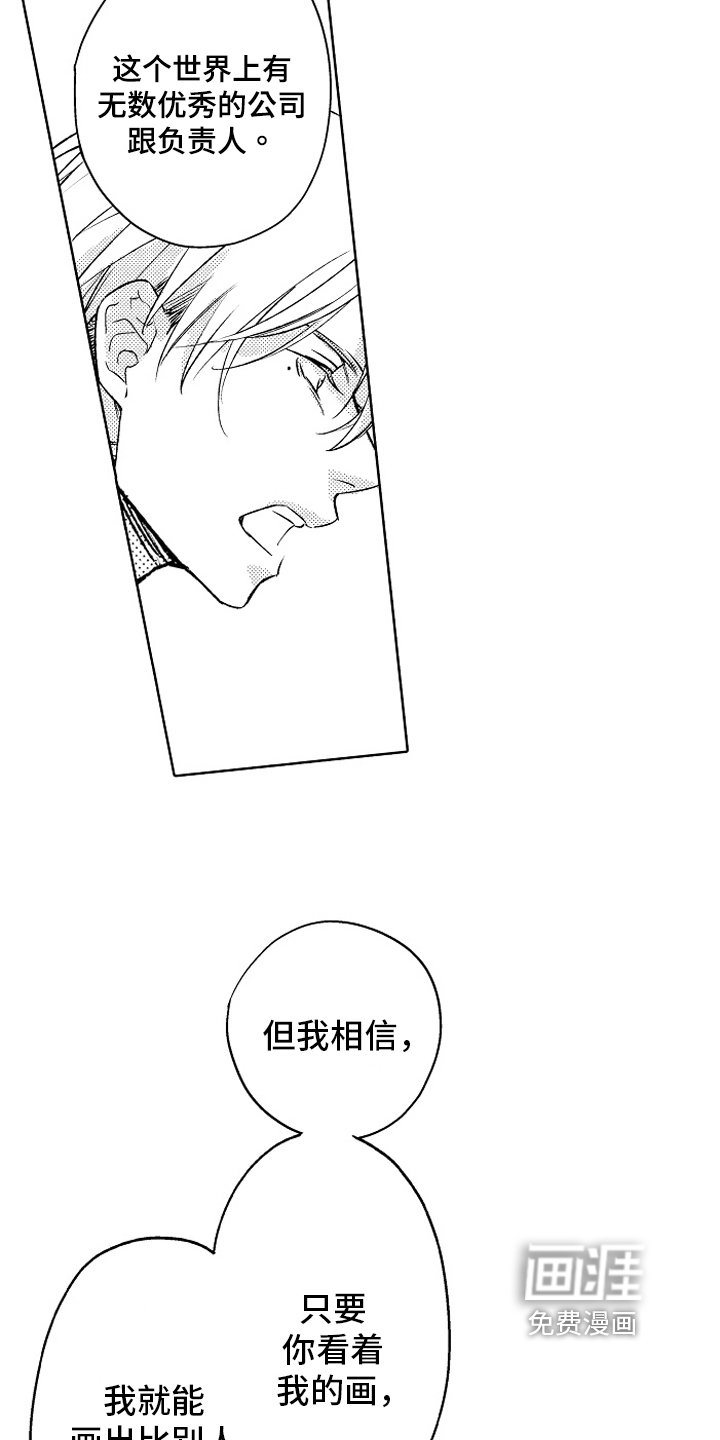 第20章：没关系