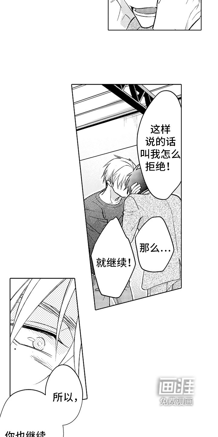 第20章：没关系