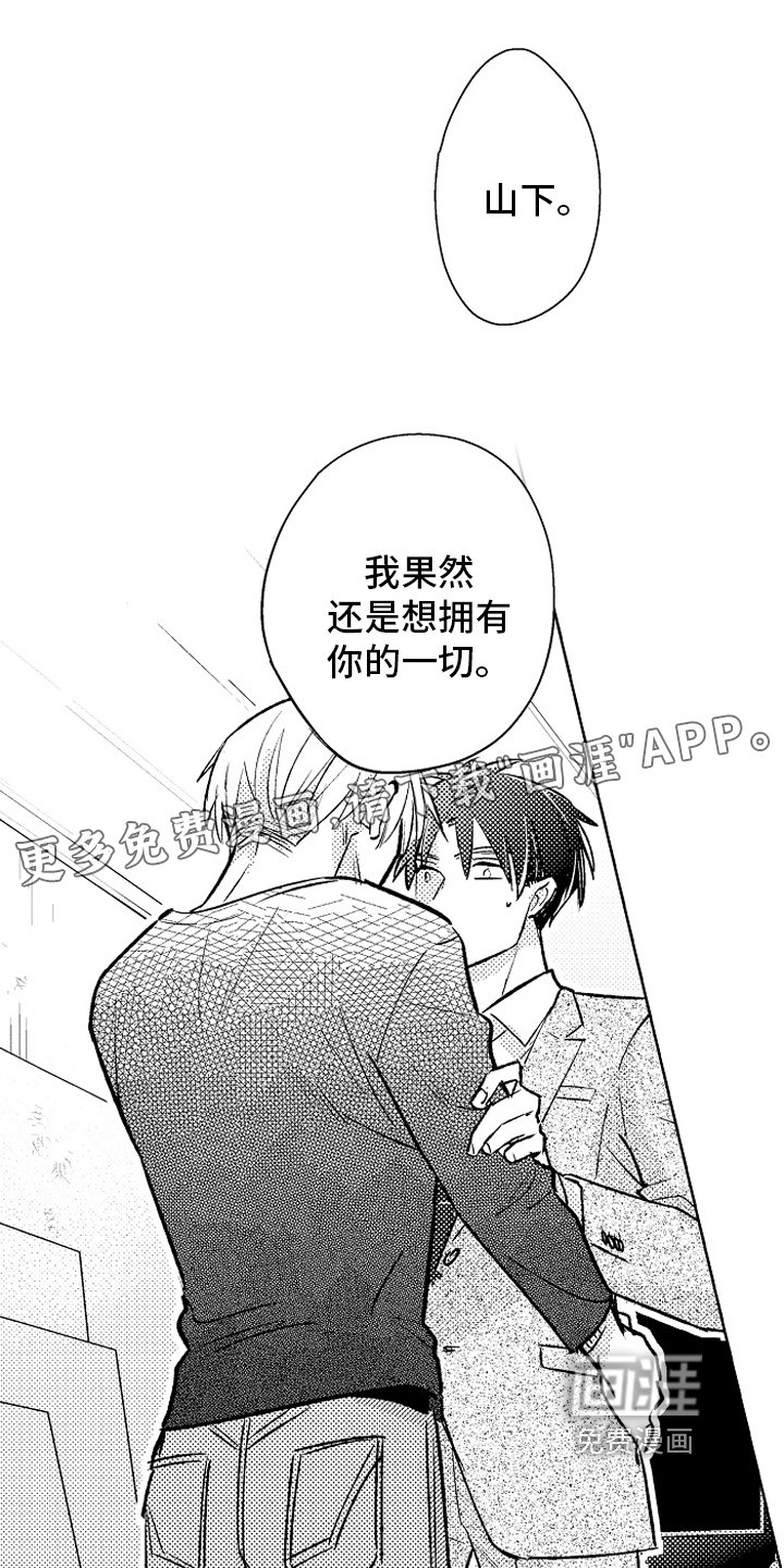 第21章：动力【完结】