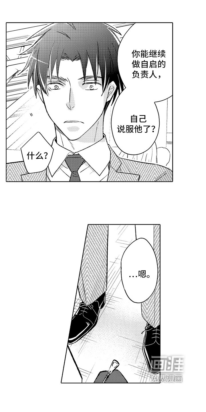 第21章：动力【完结】