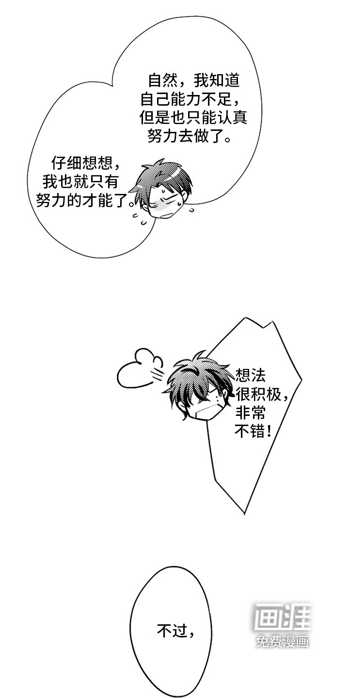 第21章：动力【完结】