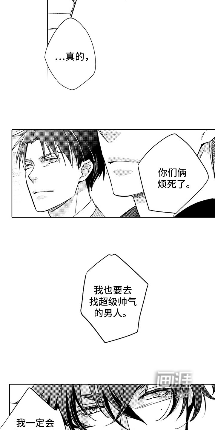 第21章：动力【完结】