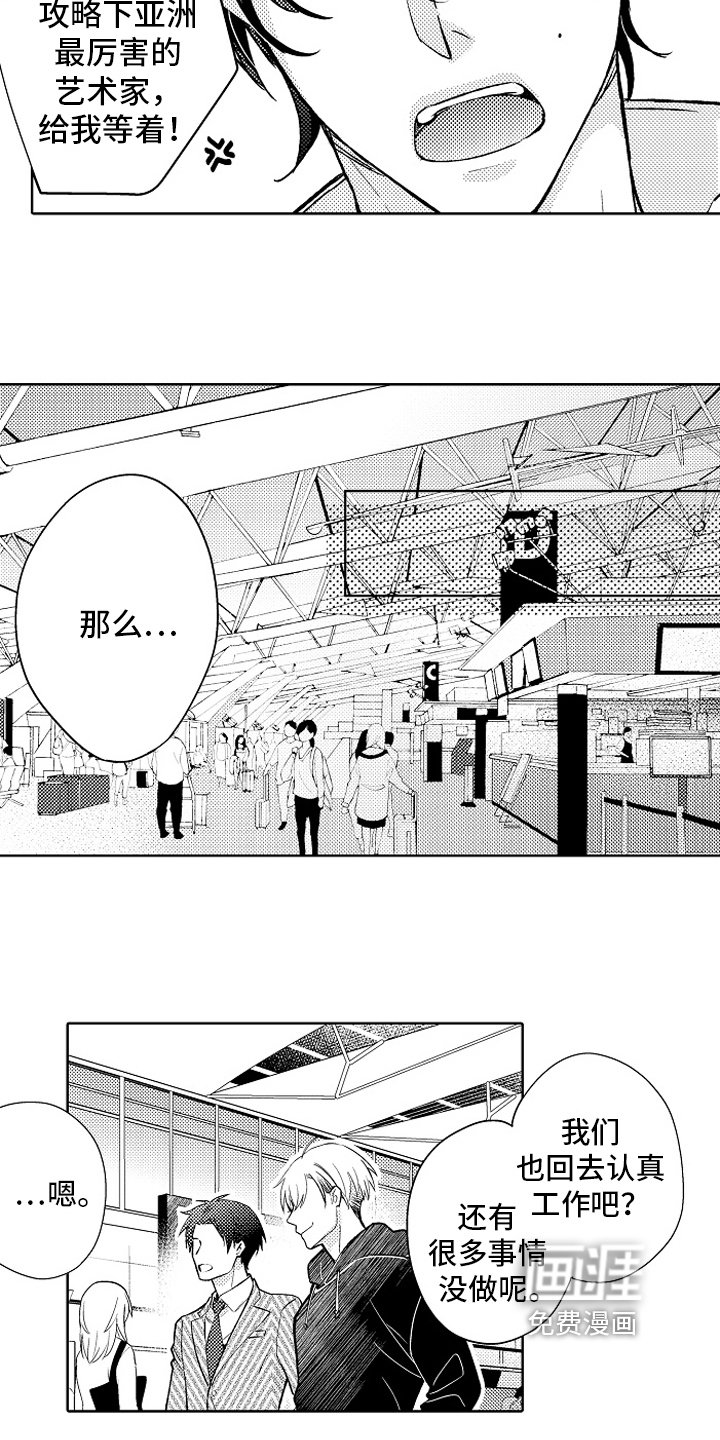第21章：动力【完结】