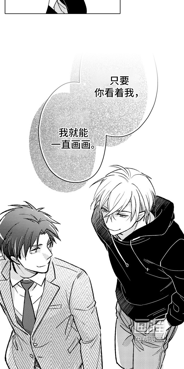 第21章：动力【完结】