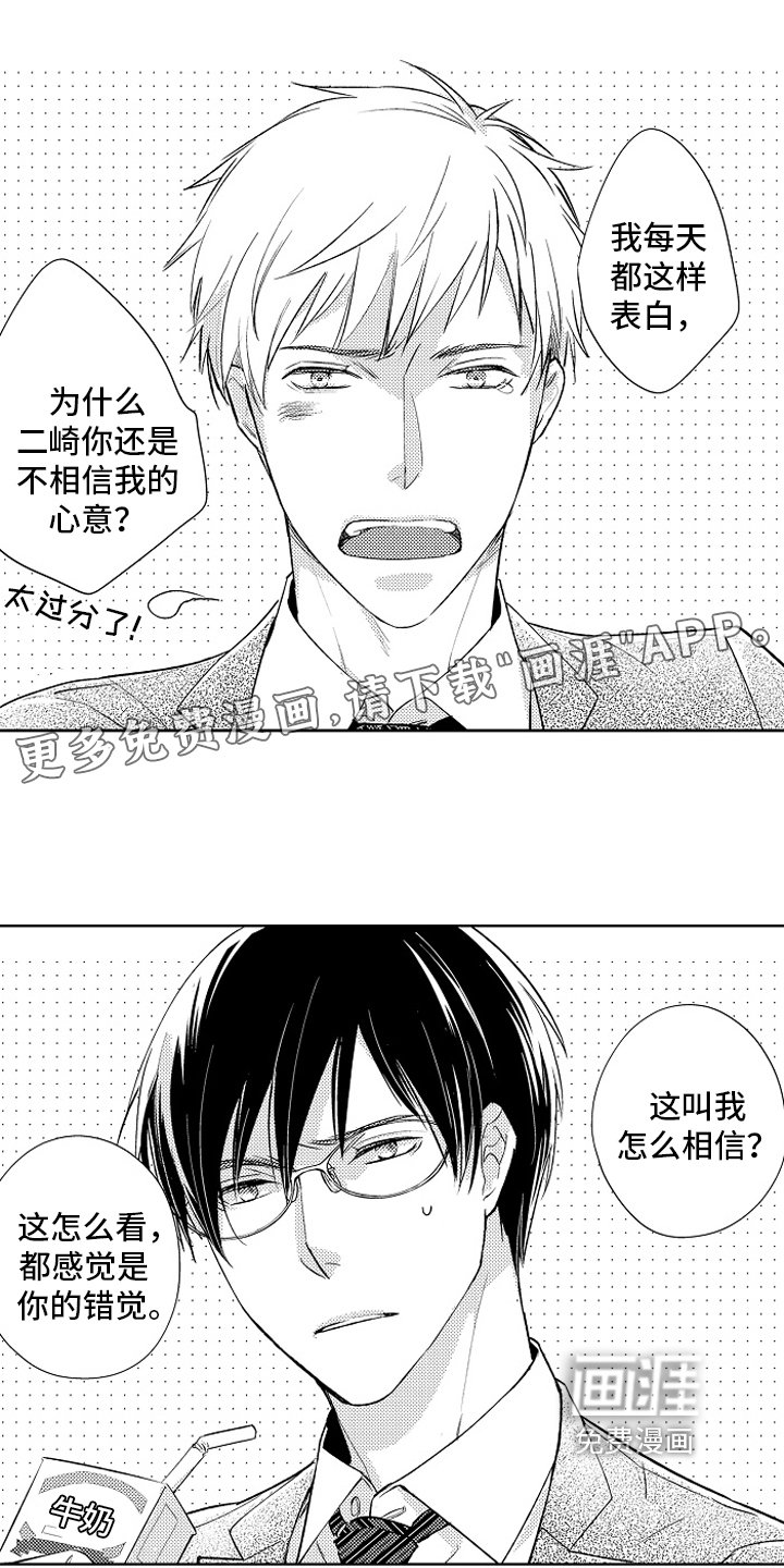 第22章：【番外】喜欢