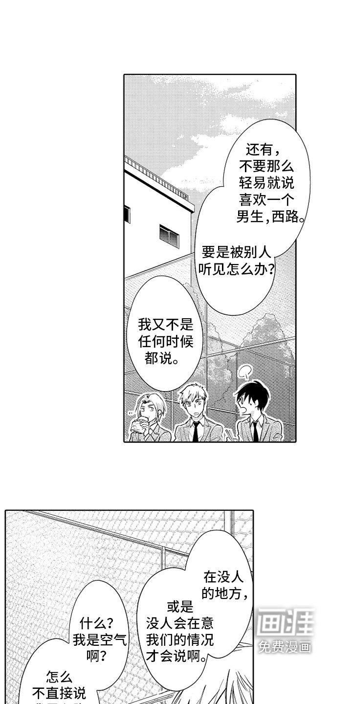 第22章：【番外】喜欢