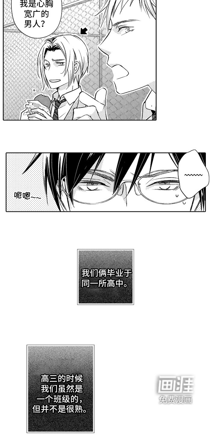 第22章：【番外】喜欢
