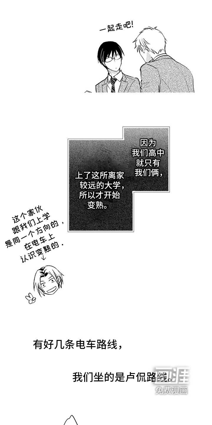 第22章：【番外】喜欢