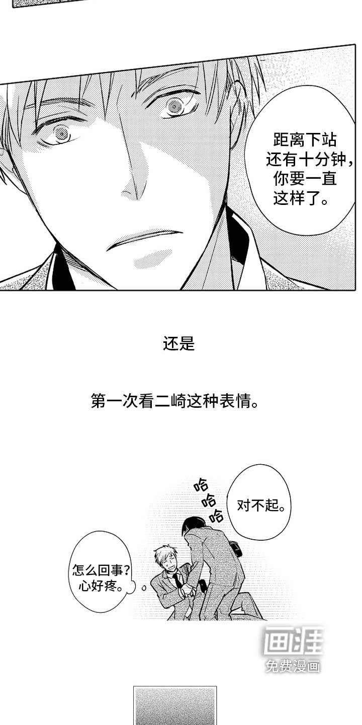 第22章：【番外】喜欢