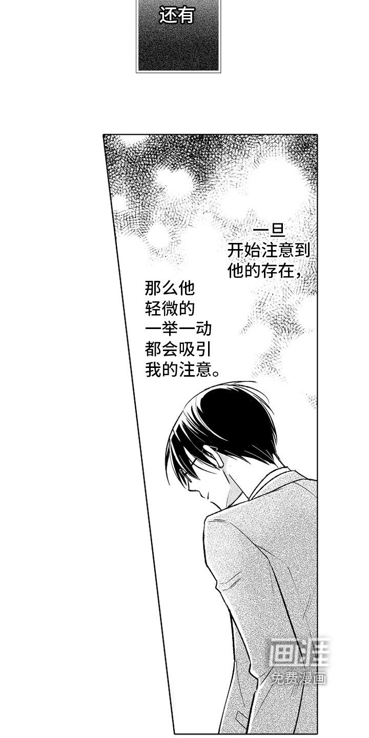 第22章：【番外】喜欢
