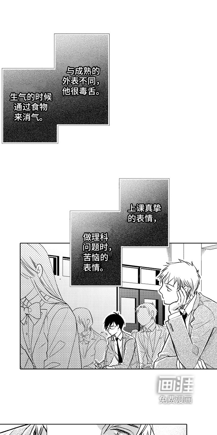 第22章：【番外】喜欢