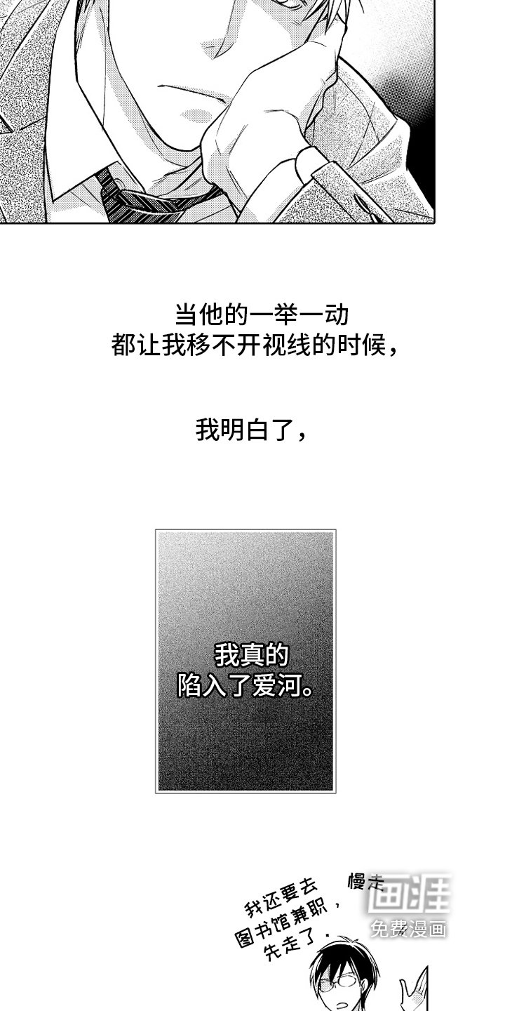 第22章：【番外】喜欢