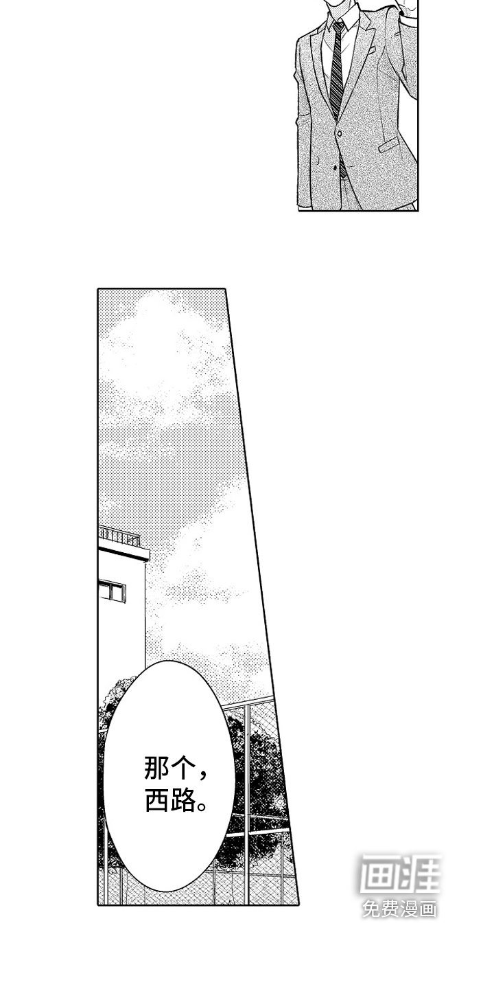 第22章：【番外】喜欢