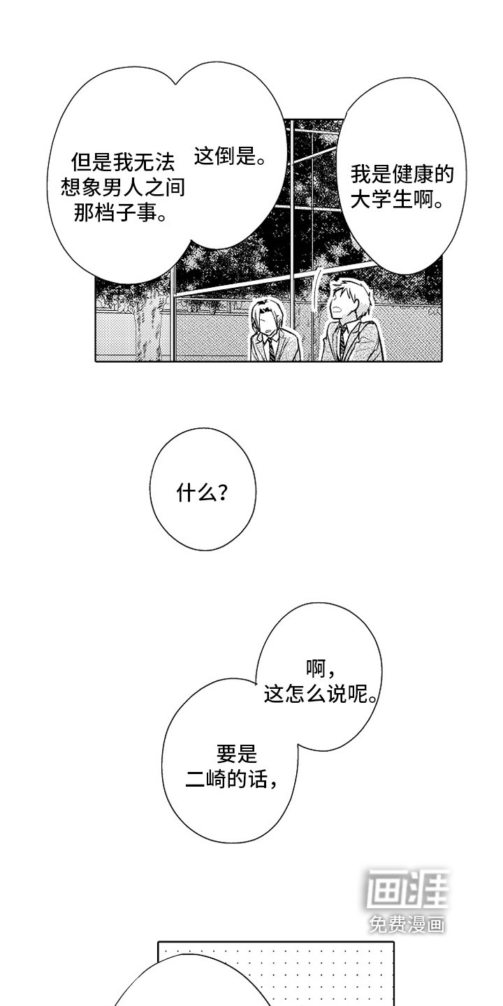 第22章：【番外】喜欢