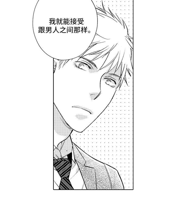 第22章：【番外】喜欢