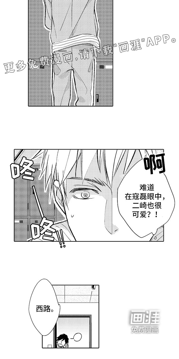 第23章：【番外】距离