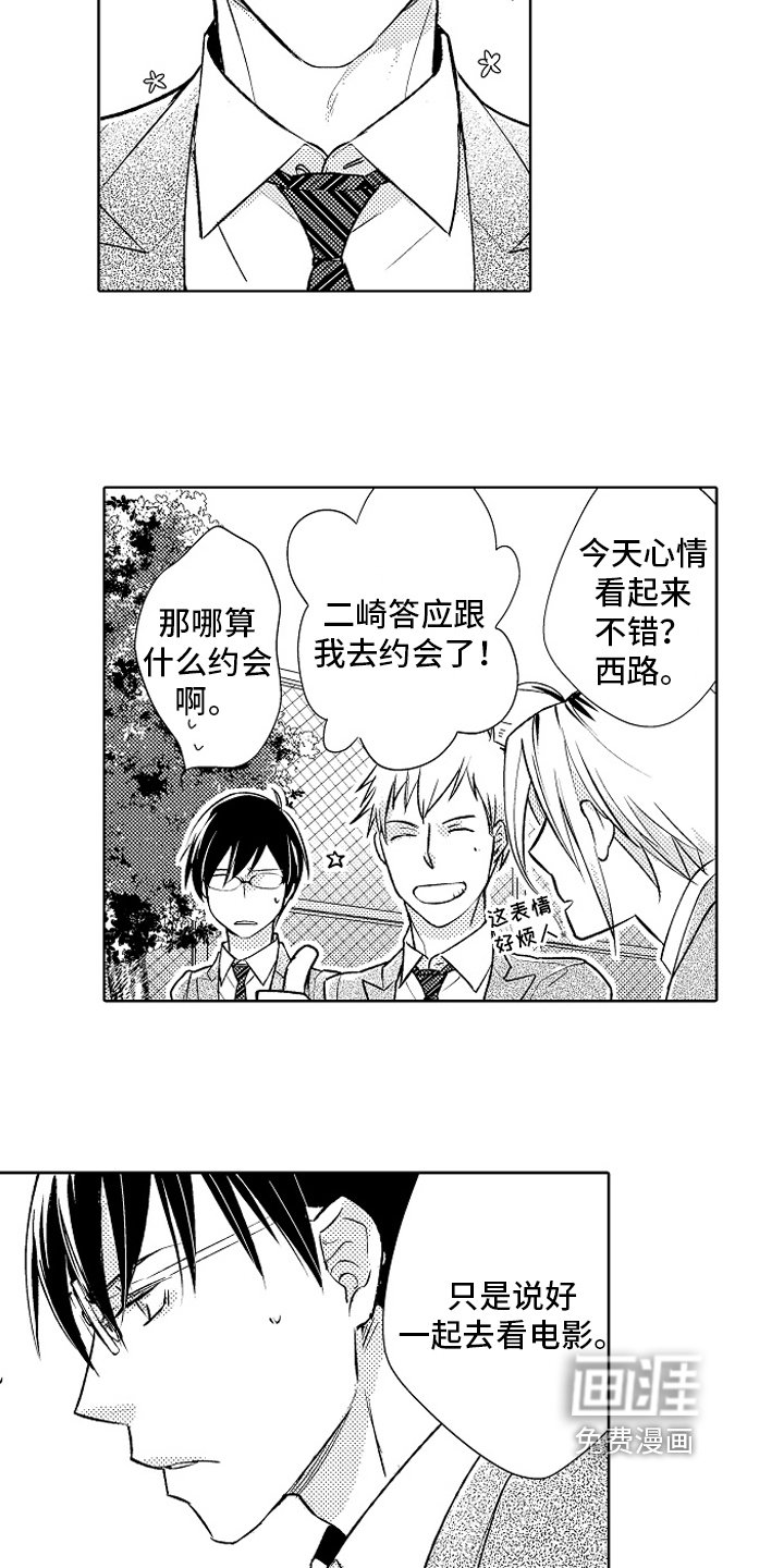 第23章：【番外】距离