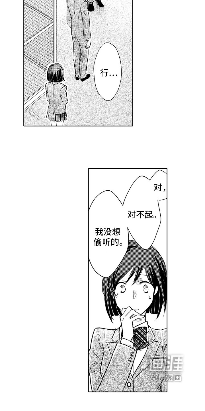 第23章：【番外】距离