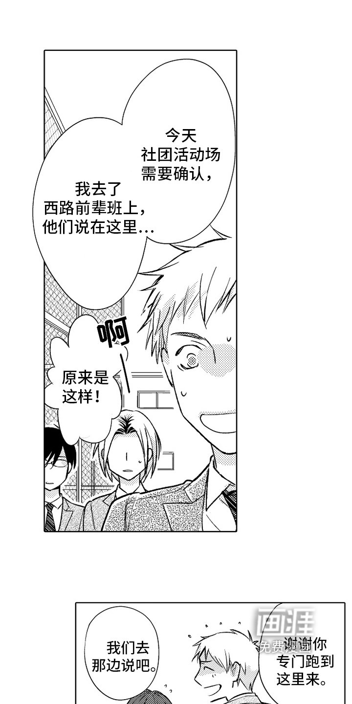 第23章：【番外】距离