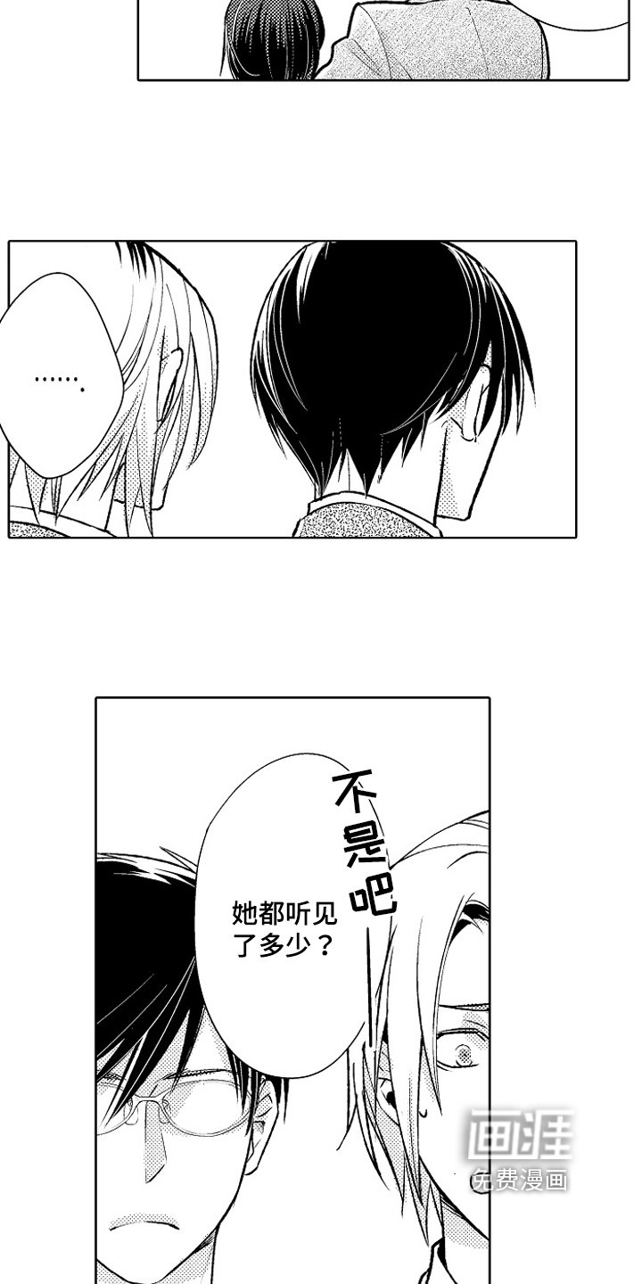 第23章：【番外】距离
