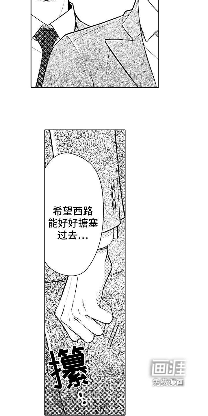 第23章：【番外】距离