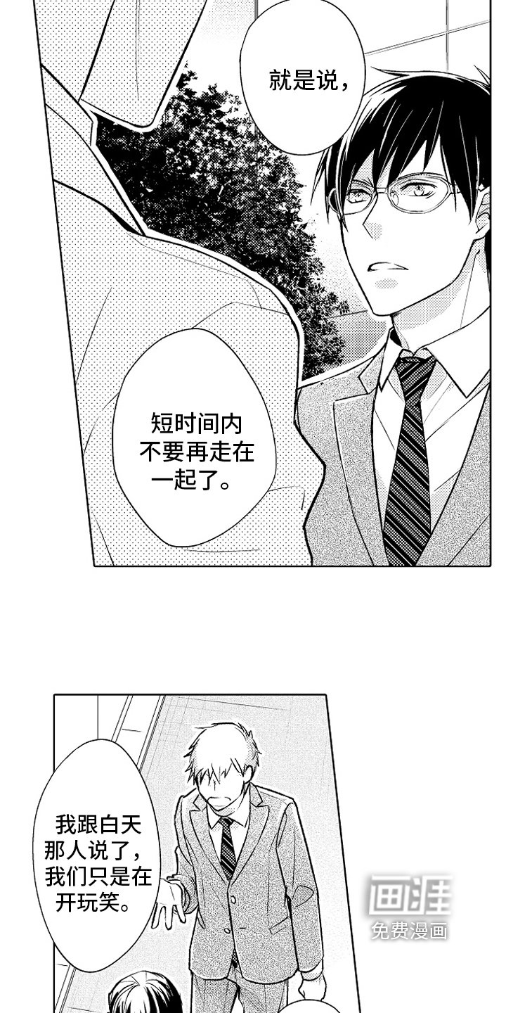 第23章：【番外】距离