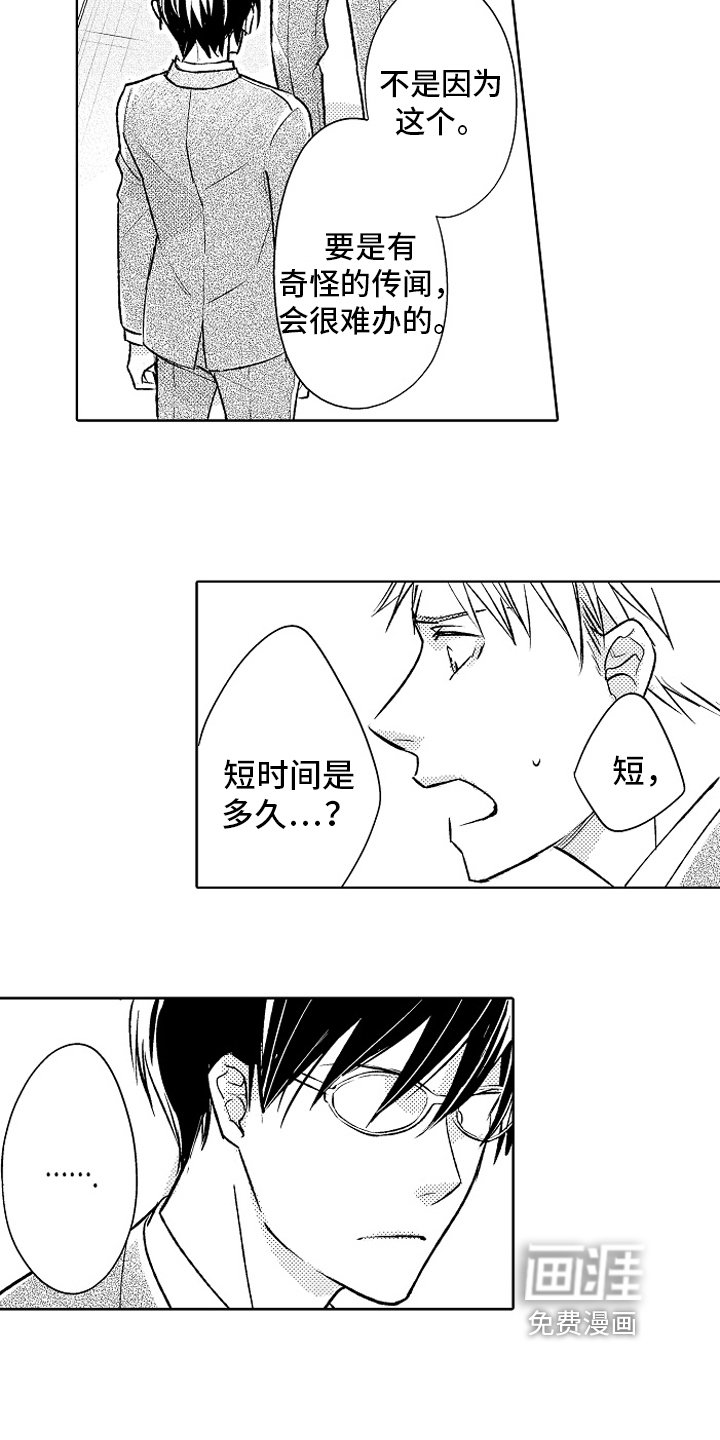 第23章：【番外】距离