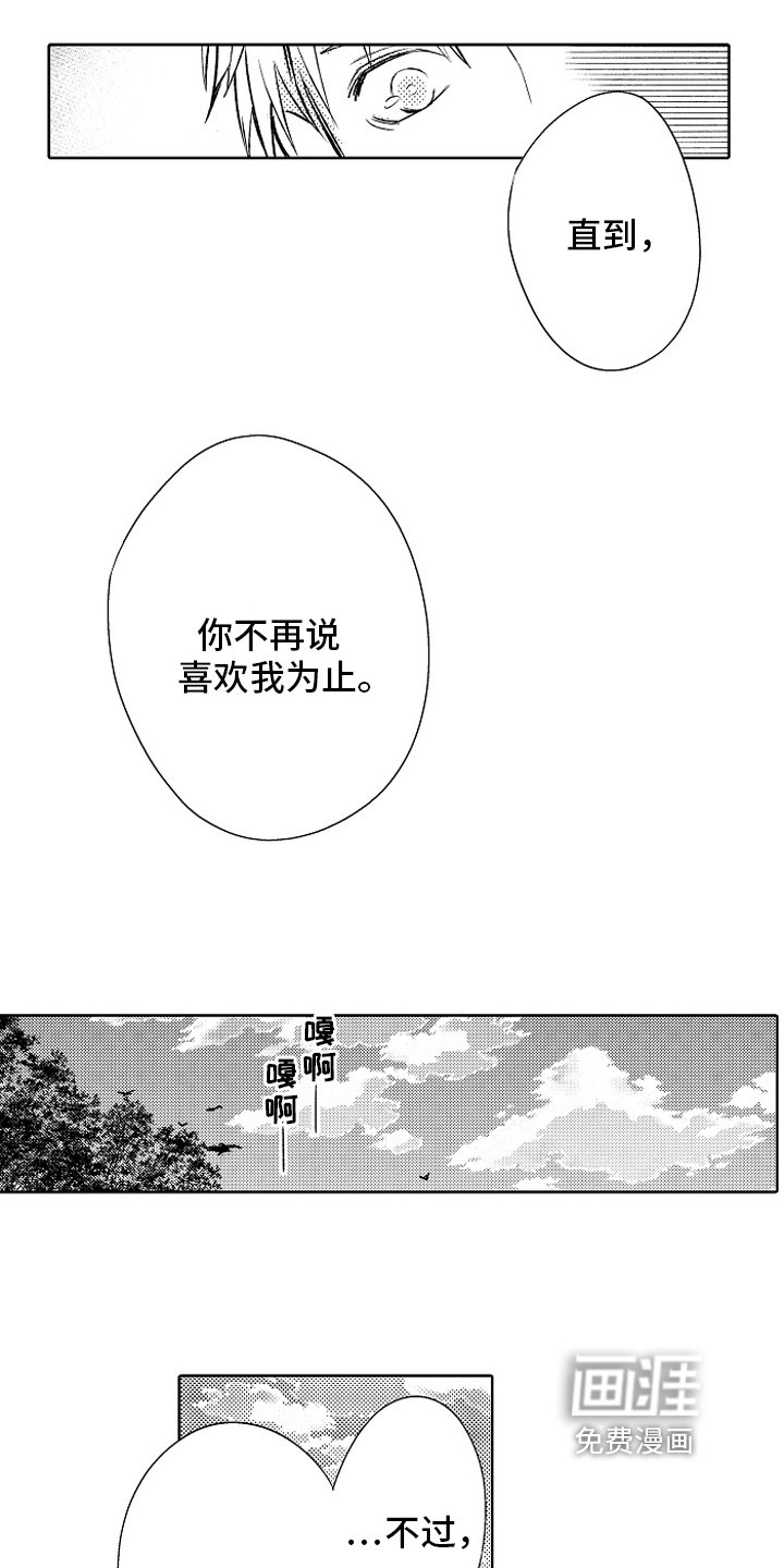 第23章：【番外】距离