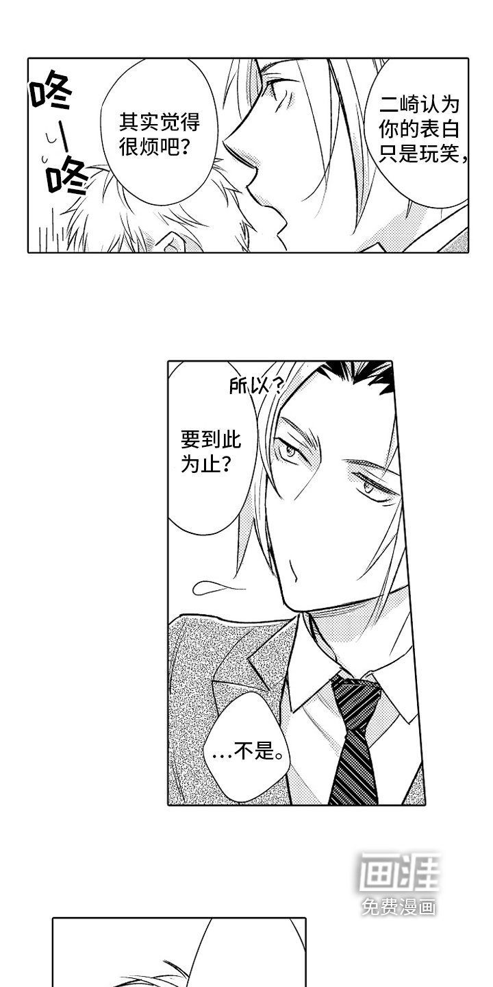 第24章：【番外】阻止
