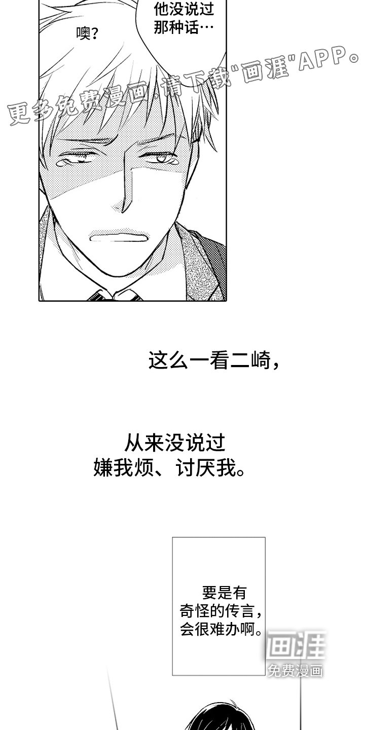 第24章：【番外】阻止
