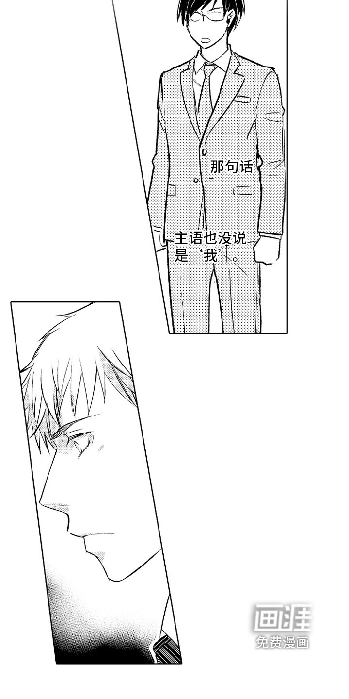 第24章：【番外】阻止
