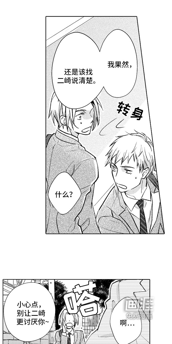 第24章：【番外】阻止