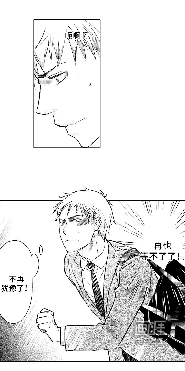 第24章：【番外】阻止