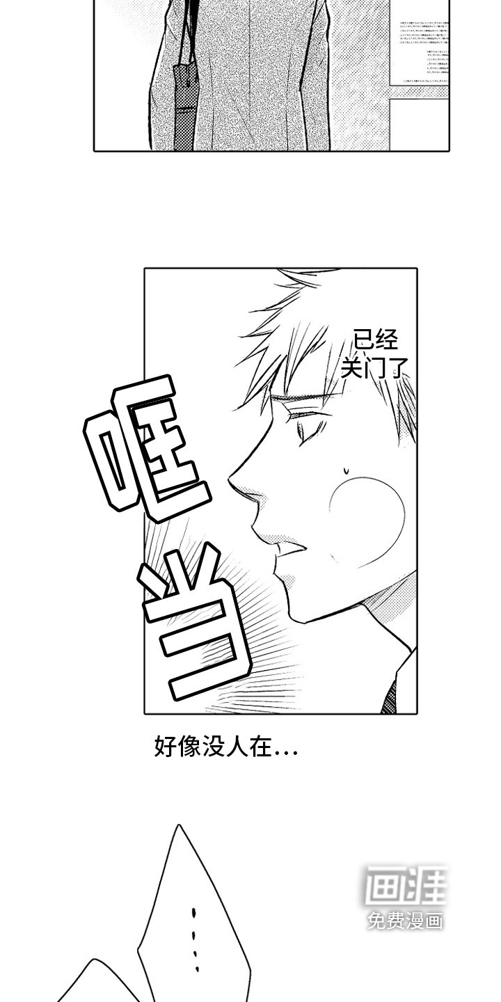 第24章：【番外】阻止