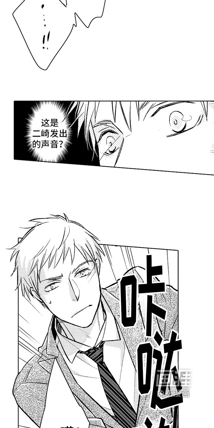 第24章：【番外】阻止