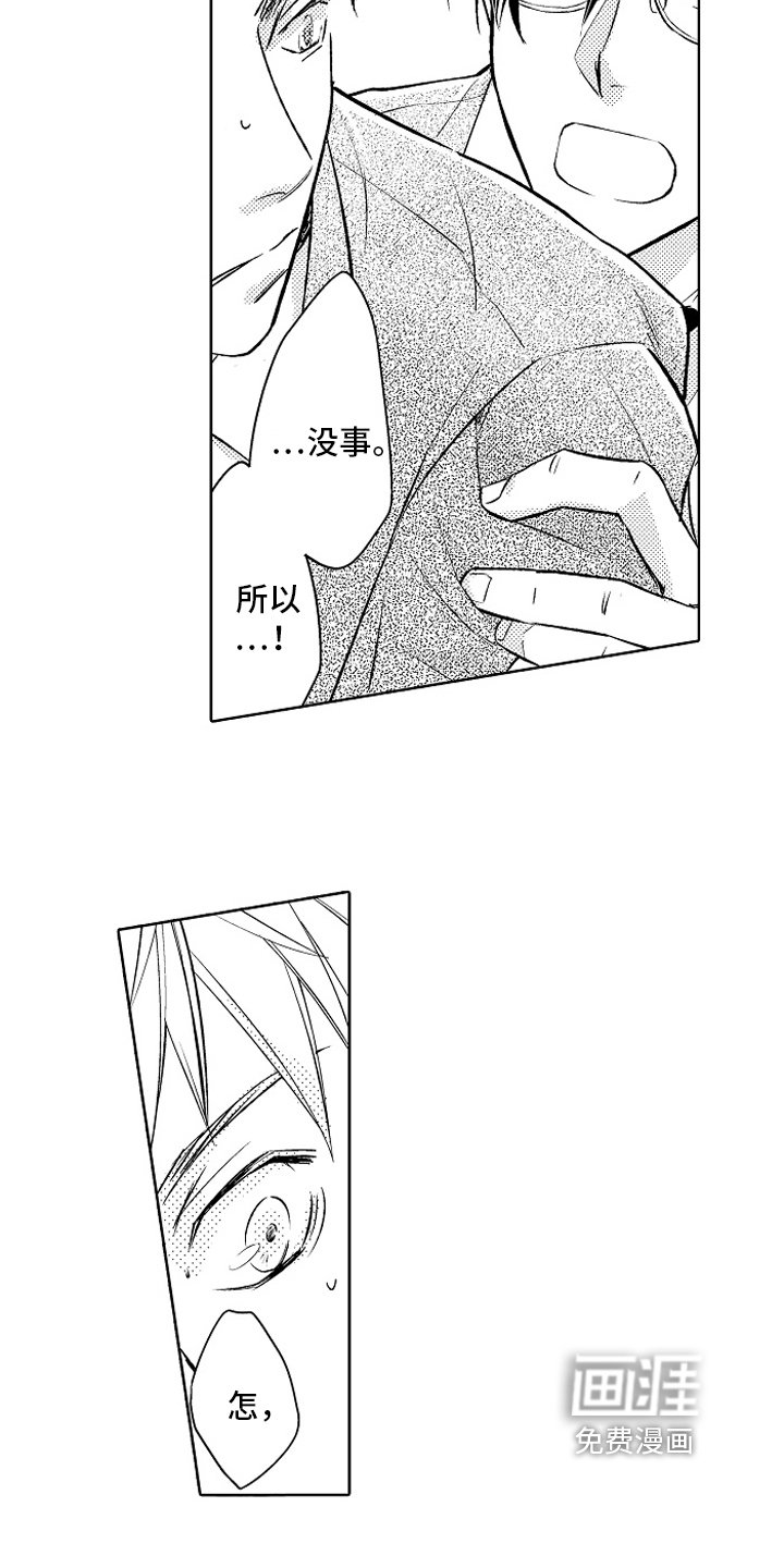 第24章：【番外】阻止