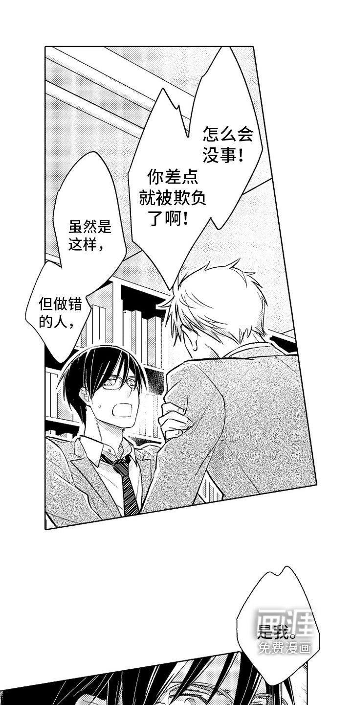 第24章：【番外】阻止