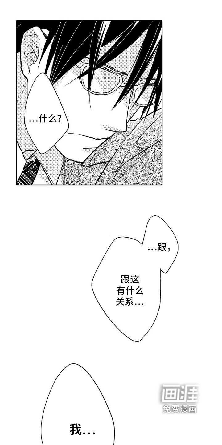 第25章：【番外】原因