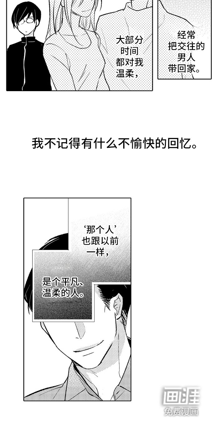 第25章：【番外】原因