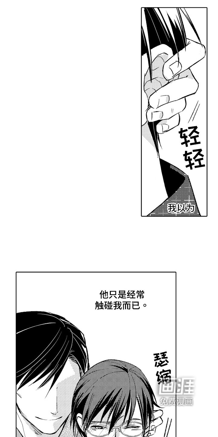 第25章：【番外】原因