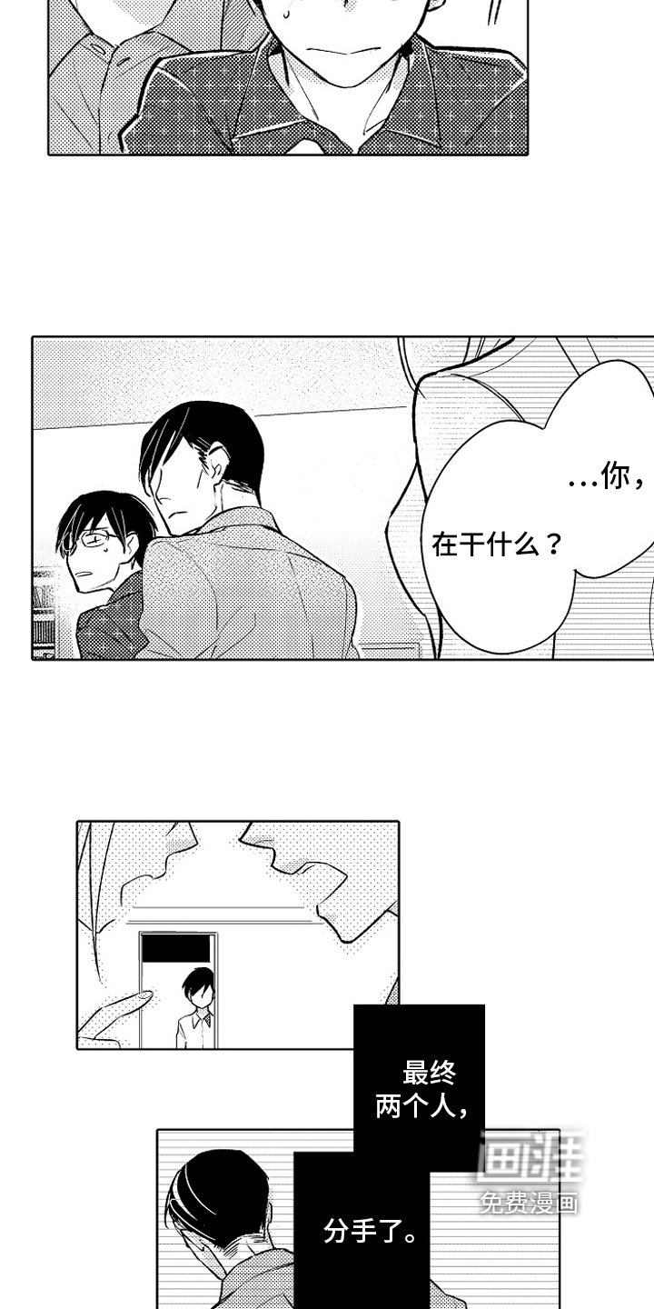 第25章：【番外】原因