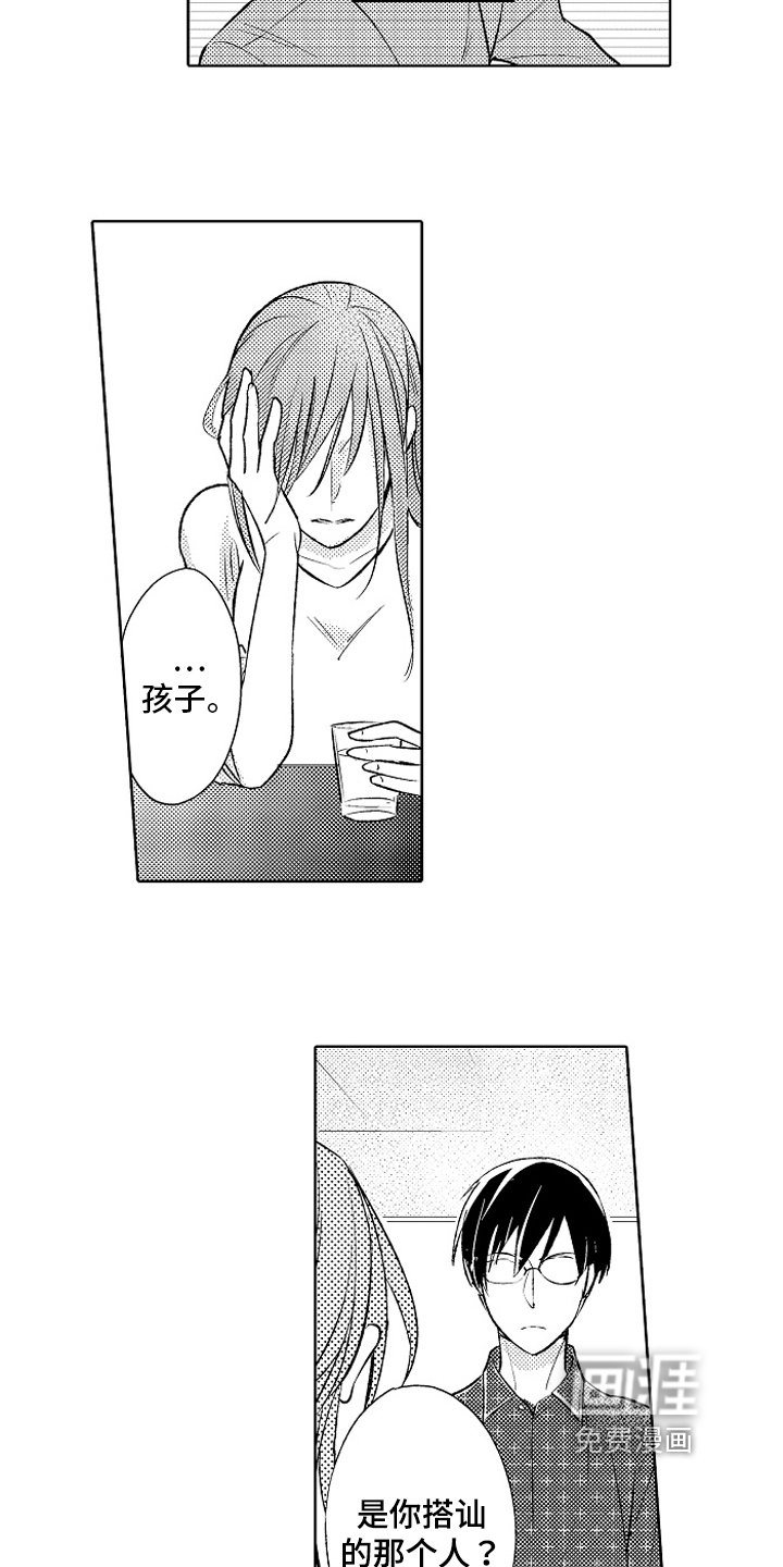 第25章：【番外】原因