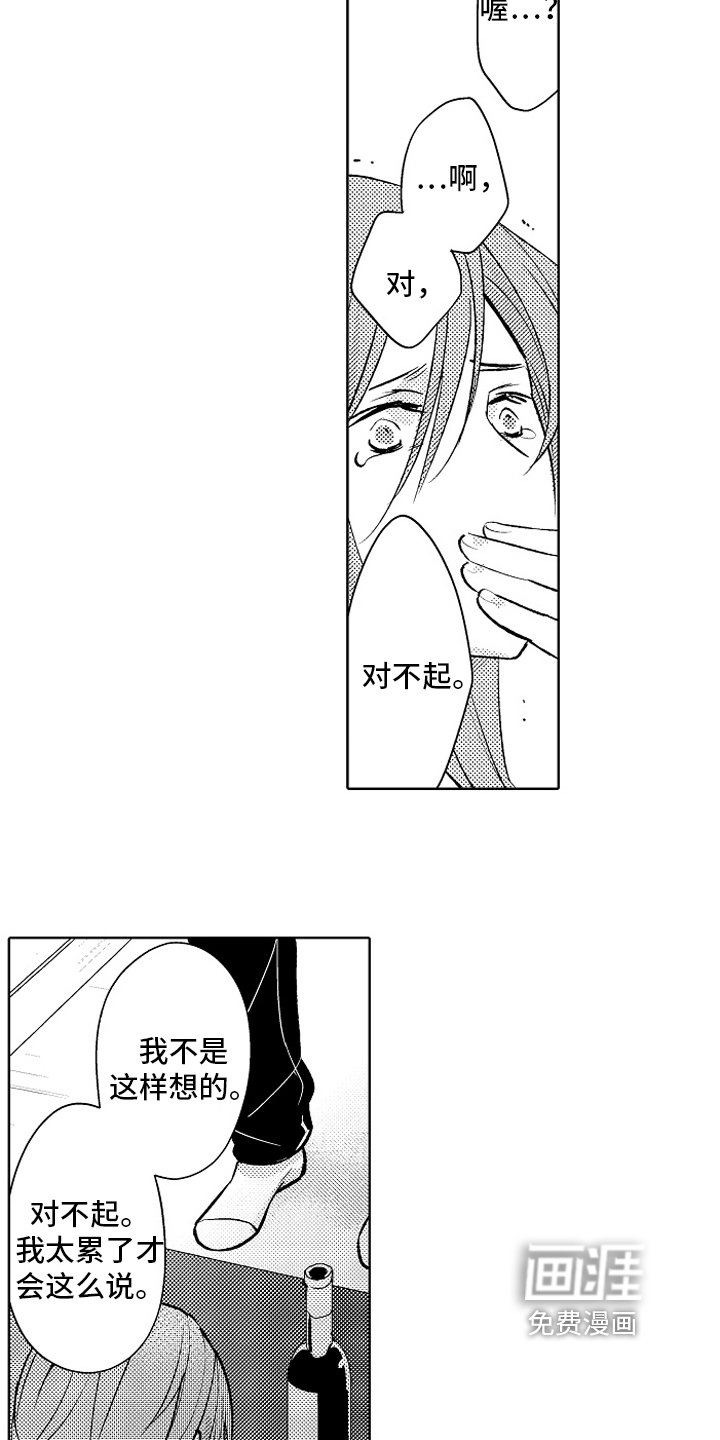 第25章：【番外】原因