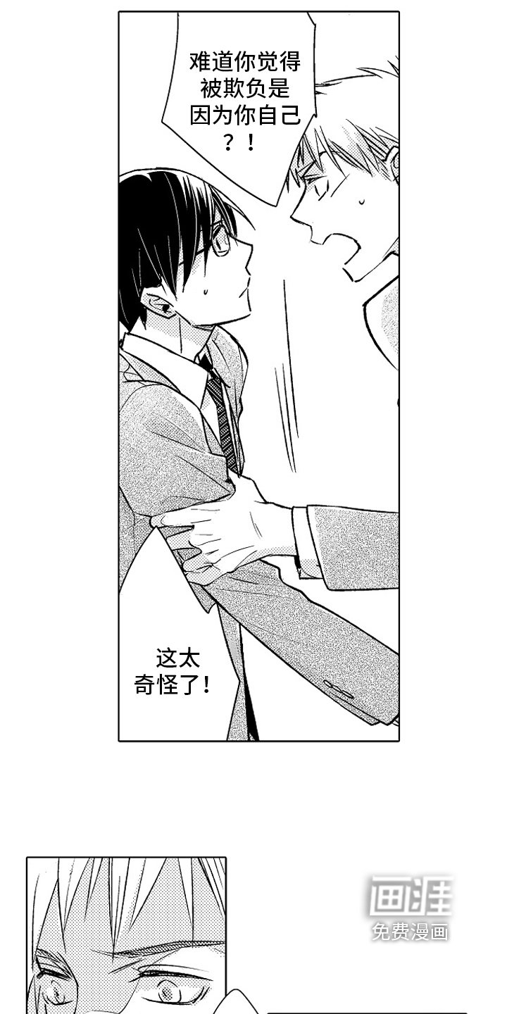 第25章：【番外】原因
